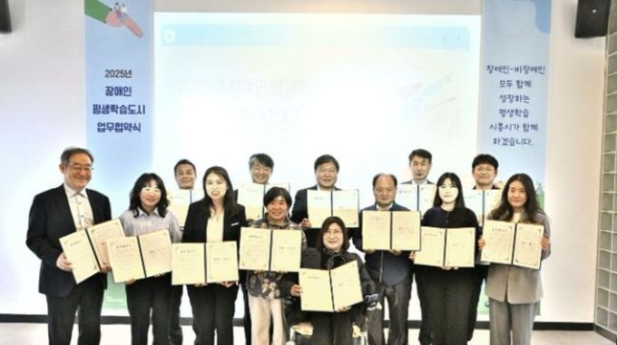 [기획]장애인 평생학습도시 시흥시, 장애인과 비장애인 모두의 학습권리 실현...함께 성장하는 포용적 교육 기반