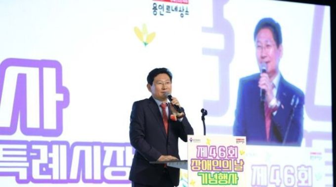 이상일 용인특례시장 “장애인 위한다는 말만 해선 안되고, 실천과 행동으로 보여줘야 한다”