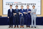 수원시, 중소기업에 3000억 원 규모 통큰 대출 지원…금리는 낮춰