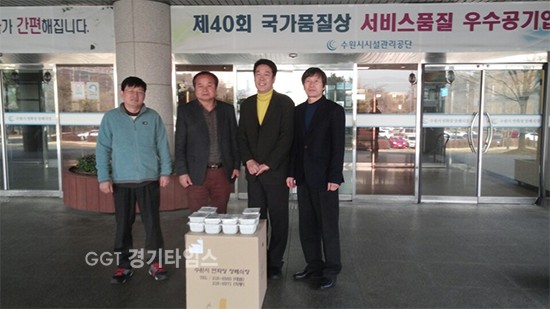 사진은 왼쪽부터 최병화 장례지원팀장, 강영철 연화장소장, 김기배 광교2동장, 김상우 광교2동팀장ⓒ경기타임스