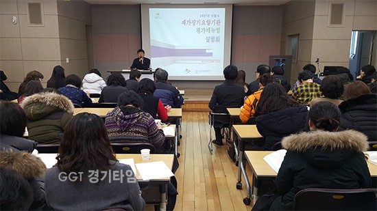 12일 수원시장기요양지원센터가 3층 백년수홀에서 관내 요양기관 실무자들을 대상으로 국민건강보헌공단 주최 장기요양기관 평가와 관련한 설명회를 진행하고 있다.ⓒ경기타임스