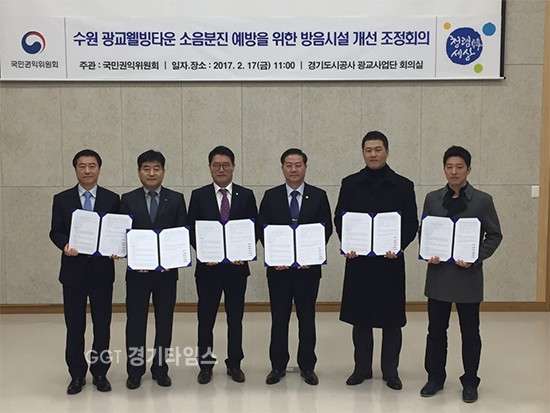 영동고속도로 광교터널의 방음벽 설치문제가 4년만 해결됐다. 17일 이재율 경기도 행정1부지사, 성영훈 국민권익위원회 위원장, 경기도시공사, 한국도로공사, 민원인 대표 등이 참석.방음시설 개선 조정회의’에 최종 합의했다.ⓒ경기타임스
