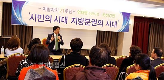 염태영 수언시장이 24일 울산 올림피아호텔에서 열린 울산 자치분권민주지도자회의에 강사로 국회는 헌법개정특별위원회를 설치 시민의 의견이 반영된 지방분권 개헌을 추진을 말하고 있다ⓒ경기타임스