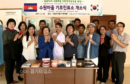 김혜경 장안보건소장 등 수원 대표단이 수원시,캄보디아 시엠립주 프놈끄라옴 수원마을 국제보건 기초진료소 게소식에 참여했다.ⓒ경기타임스