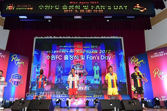 수원 FC가 ‘Rise Again 2017 수원FC 출정식·팬즈데이’를 열고 K리그 클래식으로 재승격을 향한 첫발ⓒ경기타임스