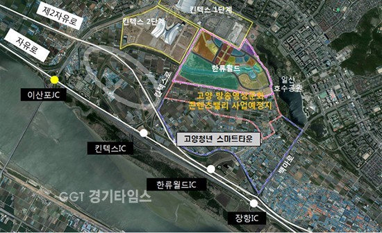 경기도가 일산테크노밸리 사업부지로 일산서구 대화동 약 80만㎡(24만2,000평)를 확정ⓒ경기타임스