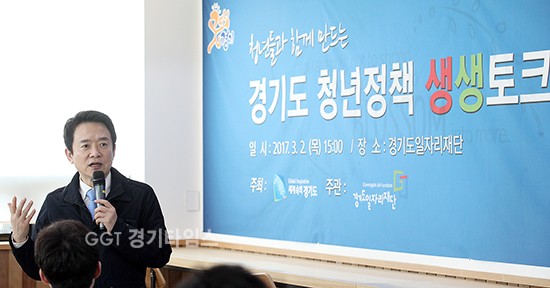 남경필 지사는 2일 부천 경기도일자리재단에서 열린 '경기도 청년정책 생생토크'에서 청년창업실업문제 해법을 제시하고 있다.ⓒ경기타임스