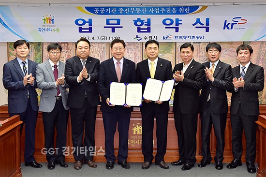 7일 도태호 수원시 제2부시장과 유명철 한국농어촌공사 기획전략이사, 양 기관 관계자들이 참석공공기관 종전부동산'개발에 협약했다ⓒ경기타임스