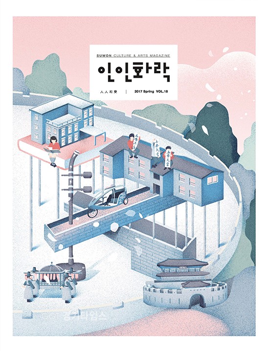 수원문화재단, 인인화락 봄 편‘달콤한 오(五)ⓒ경기타임스