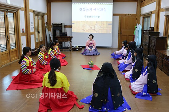 수원전통문화관 어린이 전통 식문화ⓒ경기타임스