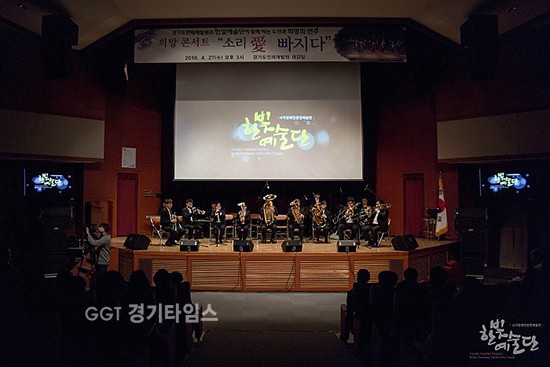 시각장애 오케스트라 한빛예술단 공연ⓒ경기타임스