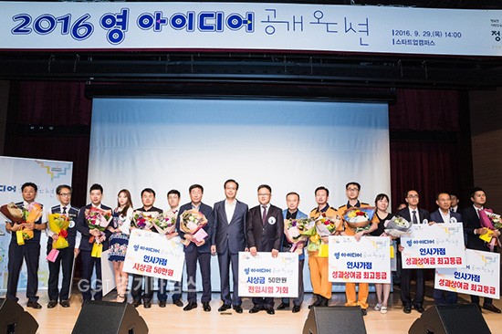 지난해 열린 영아이디어공모전ⓒ경기타임스
