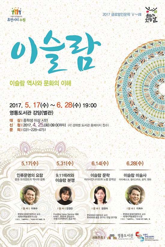 수원시 영통도서관,ⓒ경기타임스