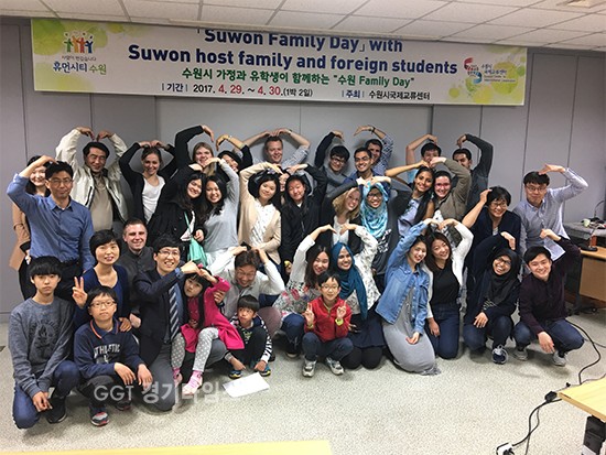 수원시국제교류센터, ‘수원 Family Day’ⓒ경기타임스