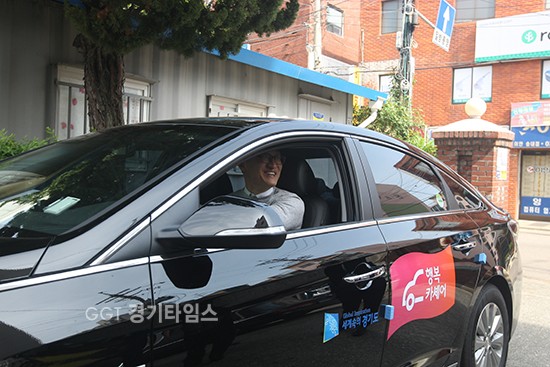 경기도, 행복카셰어ⓒ경기타임스