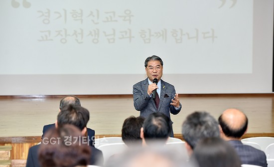 이재정 경기도교육감,ⓒ경기타임스