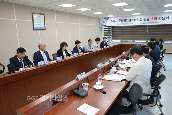 15일 수원시의회 문화복지교육위원회는 수원시시설관리공단을 방문 장기요양센터, 화산체육공원, 구민회관, 장례, 환경, 주차, 레저 등 간담회를 가지고 있다ⓒ경기타임스