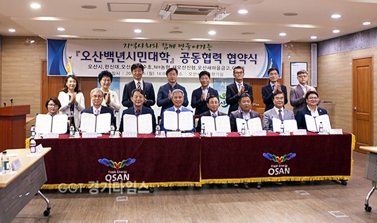 한신대학교가 오산시와 5월 15일(월) 오산시청 2층 물향기실에서 ‘오산백년시민대학’ 공동협력 협약을 체결했다.ⓒ경기타임스