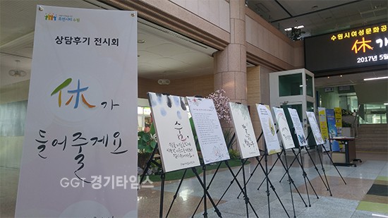 개관3주년 맞아 19일까지 수원시청 1층 로비에서ⓒ경기타임스