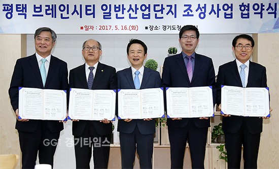 16일 오후 경기도청 신관2층 상황실에서 남경필 경기도지사와 공재광 평택시장, 정규상 성균관대학교 총장,이연홍 평택도시공사 사장, 윤용오 브레인시티개발(주) 대표이사가 ‘평택 브레인시티 조성사업 MOU’를 체결하고 관계자들과 기념촬영을 하고 있다.ⓒ경기타임스