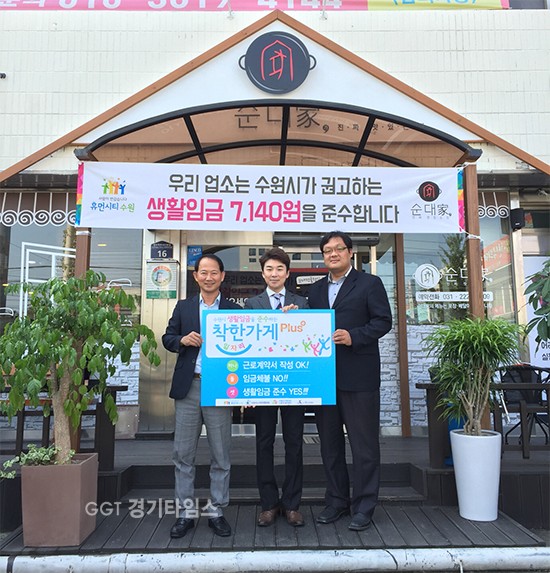 김명욱 수원시 노사민정협의회 사무국장(왼쪽)이 지난해 9월 (주)열기 김경재대표이사(가운데)에게 착한가게 인증서를 전달하고 있다.ⓒ경기타임스