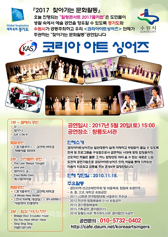 수원시 창룡도서관, 힐링콘서트 2017 클카팝’ 공연ⓒ경기타임스