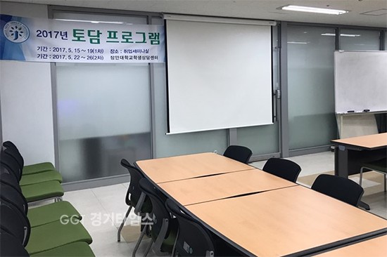 장안대학교,ⓒ경기타임스