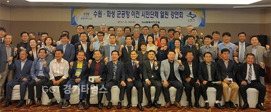 수원시는 254일 이비스호텔에서 수원화성 군공항 이전 갈등, 대화로 풀어나가야 강연회에 참석한 도태호 수원시 제2부시장(앞줄 오른쪽 6번째)과 수원·화성시 시민단체 회원들.ⓒ경기타임스