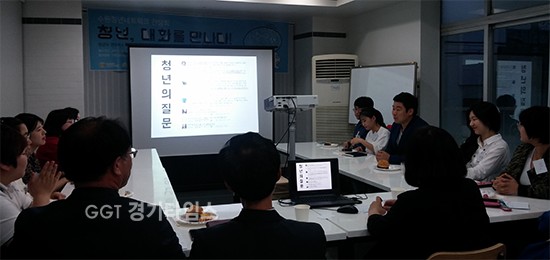 25일 팔달구 청년바람지대에서 연 간담회 ‘청년, 대화를 만나다!’에 참여한 청년들이 힘겨운 현실을 털어놓았다. ‘연애도 힘든데 결혼까지?’를 주제로 열린 첫 간담회ⓒ경기타임스