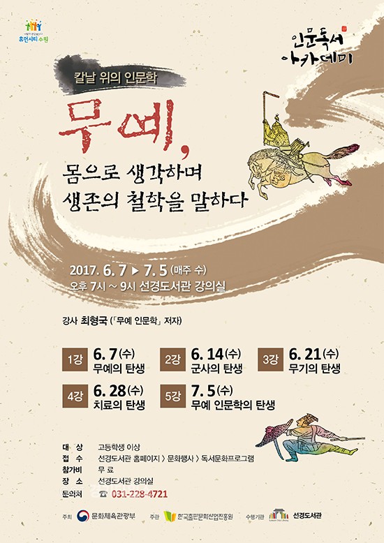 수원시·선경도서관ⓒ경기타임스