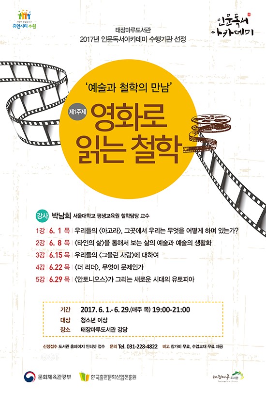 수원시 태장마루ⓒ경기타임스