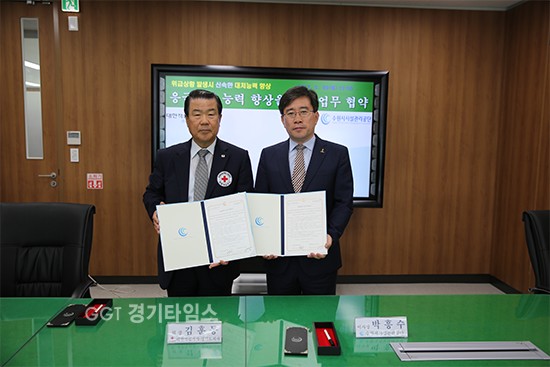 수원시시설관리공단, 대한적십자 경기지사 간 ‘응급처치능력 향상’을 위한 업무협약 체결(사진 왼쪽부터 김훈동 대한적십자사 경기지사 회장, 박흥수 수원시시설관리공단 이사장)ⓒ경기타임스