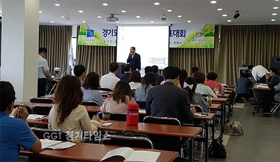 수원시 세외수입 담당자의 발표 모습ⓒ경기타임스