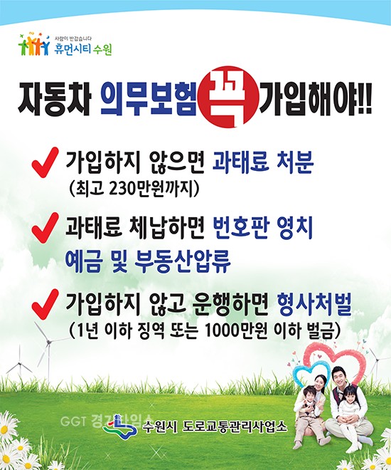 수원시ⓒ경기타임스