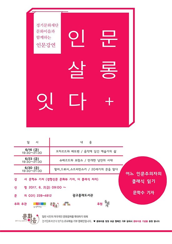 수원시 광교홍재도서관ⓒ경기타임스