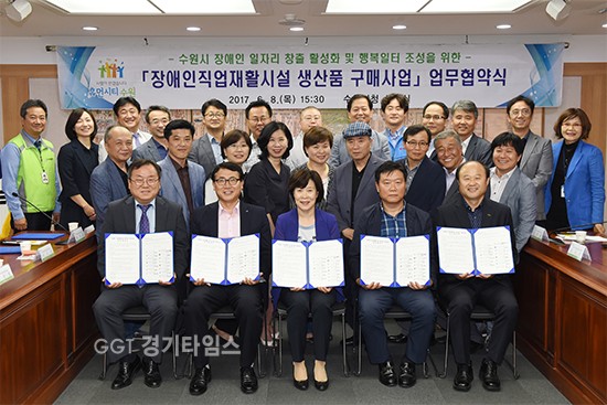 8일 수원시청에서 ‘장애인 직업재활시설 생산품 구매사업 업무 협약’ 기념 촬영. 심정애 수원시 복지여성국장(앞줄 가운데)ⓒ경기타임스