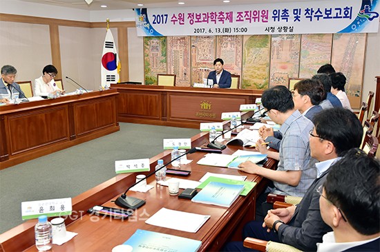 이한규 수원시 제1부시장이 ‘2017 수원정보과학축제’ 조직위원 위촉식·착수보고회를 주재하고 있다.ⓒ경기타임스