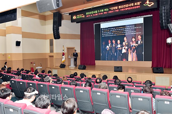 13일 수원시청에서 열린 ‘디지털 정신건강시대 포럼’ 현장ⓒ경기타임스