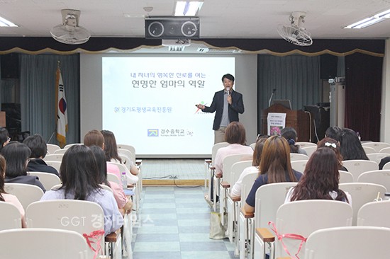 경기도 평생교육진흥원·도 교육청, 학부모교육 손 잡아ⓒ경기타임스