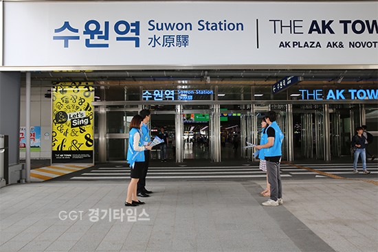 수원역환승센터 이용안내 홍보ⓒ경기타임스