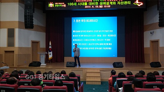 수원시는시청대강당에서 19일 중장년 세대 300여 명을 대상으로 ‘행복한 인생 후반 설계를 위한 명사 초청 강연회’ⓒ경기타임스