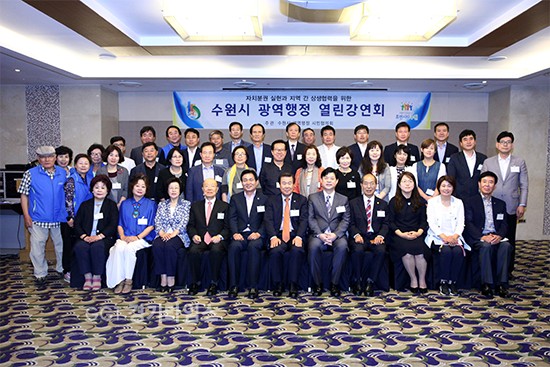21일 수원 이비스앰버서더 호텔에서 열린 ‘제20회 광역행정 열린강연회’ 기념촬영 ⓒ경기타임스