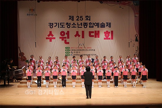지난 22-23일 수원시청소년문화센터 은하수홀‧온누리아트홀에서 ‘제25회 경기도 청소년종합예술제 수원시 대회’ⓒ경기타임스