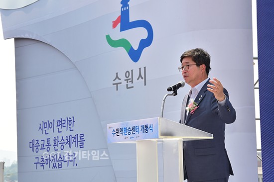 지난 19일 개통식에서 염태영 수원시장이 수원여관승센터 개통식에 이야기를 플어내고 있다.ⓒ경기타임스