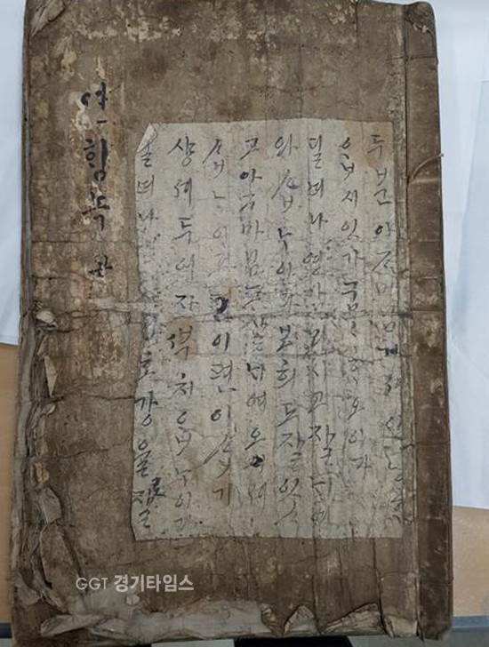 한글 연행록ⓒ경기타임스
