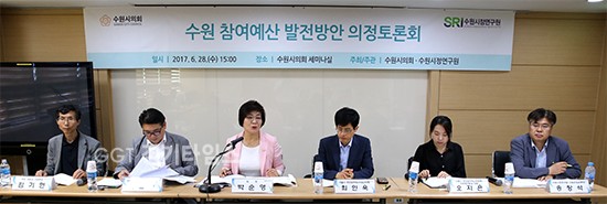 수원시의회는 수원시정연구원과 함께 28일 오후 의회세미나실에서 토론회를 열어 수원의 참여예산 발전방안을 논의하고 있다ⓒ경기타임스