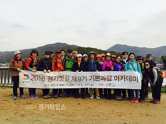 경기도와 경기문화재단, 13개 시·군이 경기옛길ⓒ경기타임스