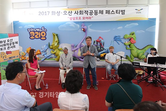 사회적공동체 토크 콘서트에서 인사말 하는 채인석 화성시장ⓒ경기타임스