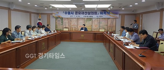 수원시가 공유재산을 더욱 효율적으로 관리하기 위해 ‘수원시 공유재산심의회’ⓒ경기타임스