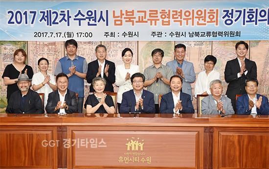 염태영 수원시장(앞줄 가운데)과 남북교류협력위원회 위원.ⓒ경기타임스
